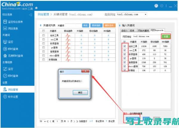 站长工具百科：网站架构与性能优化的艺术